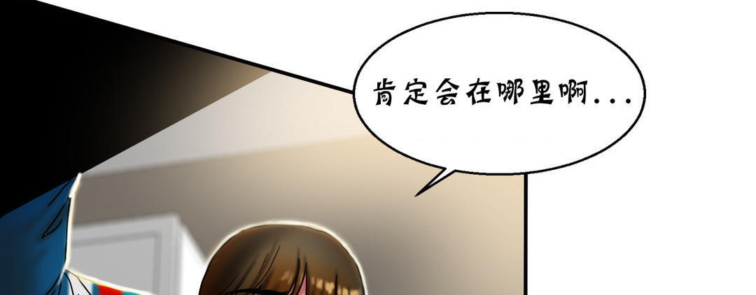 夫人的礼物第13话