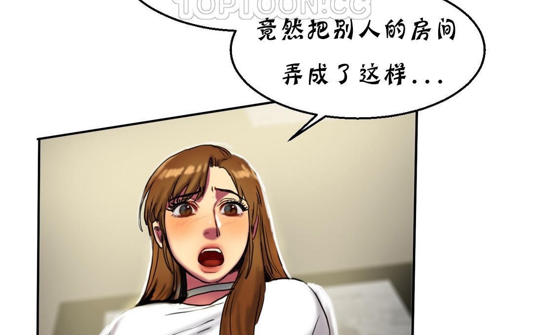 夫人的礼物第13话