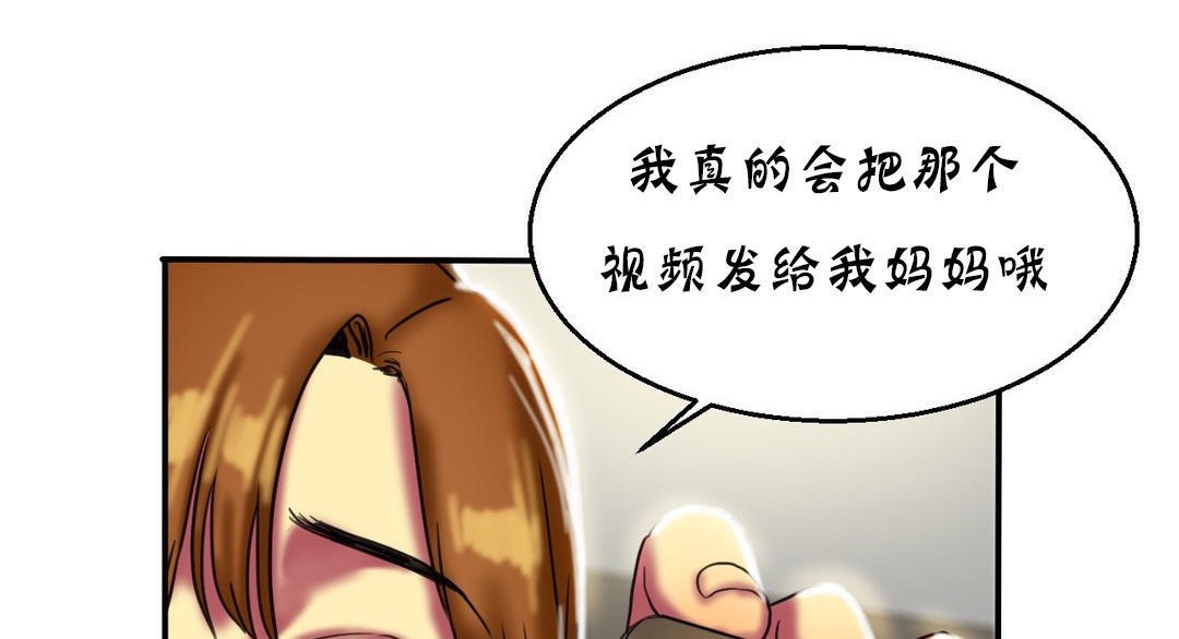 夫人的礼物第13话
