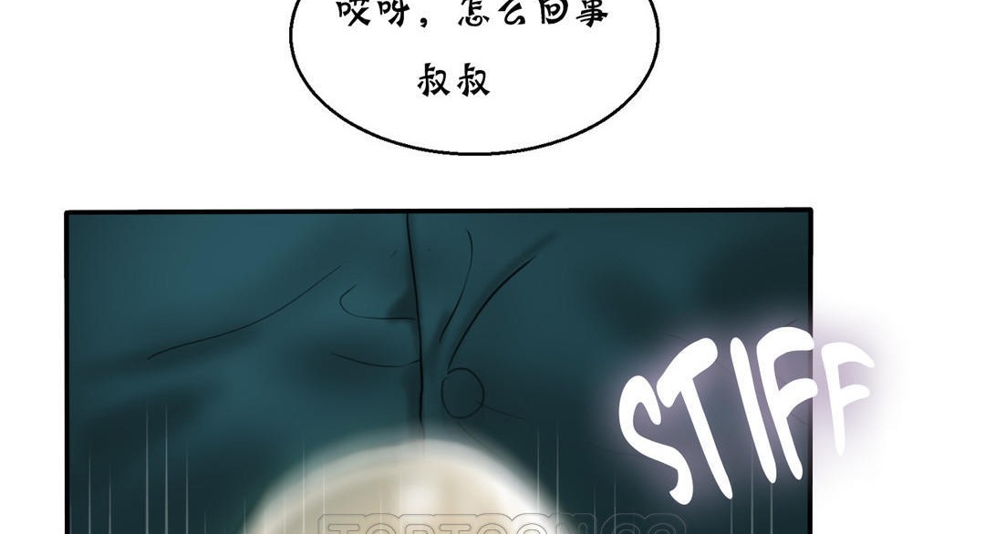 夫人的禮物第13話