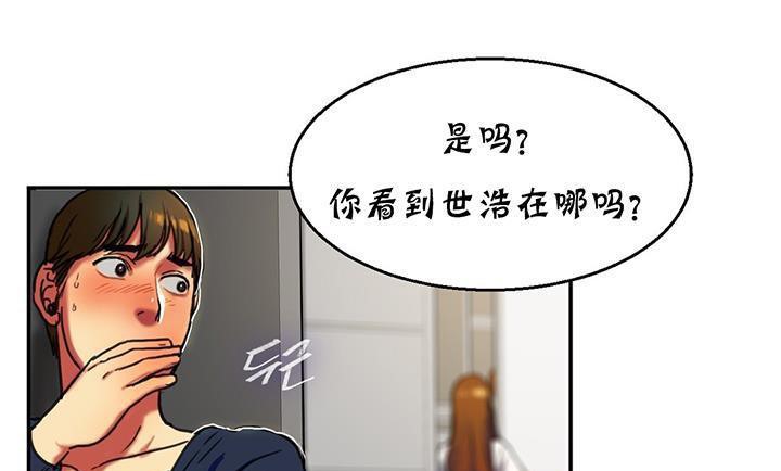 夫人的禮物第14話