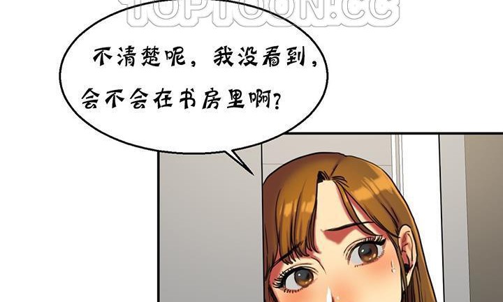 夫人的禮物第14話