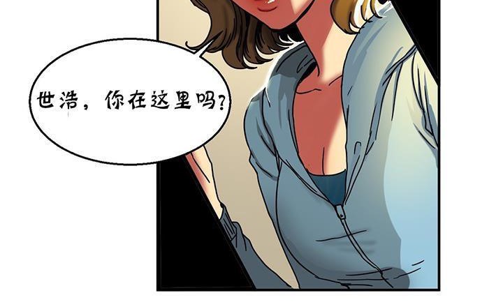 夫人的禮物第14話