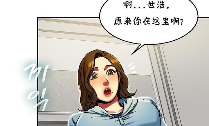 夫人的禮物第14話