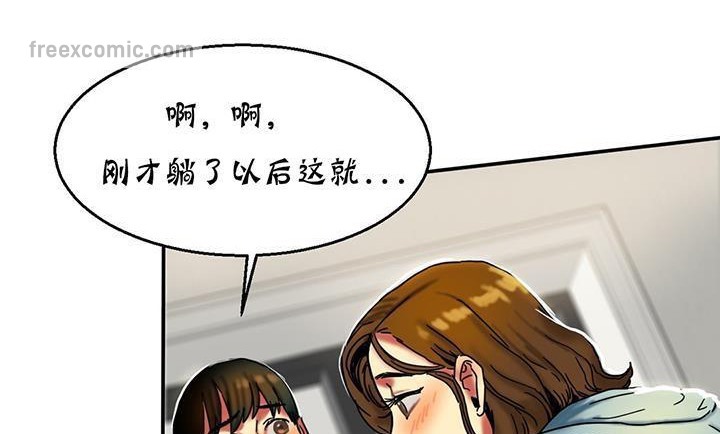 夫人的礼物第14话