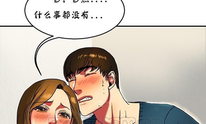夫人的礼物第14话