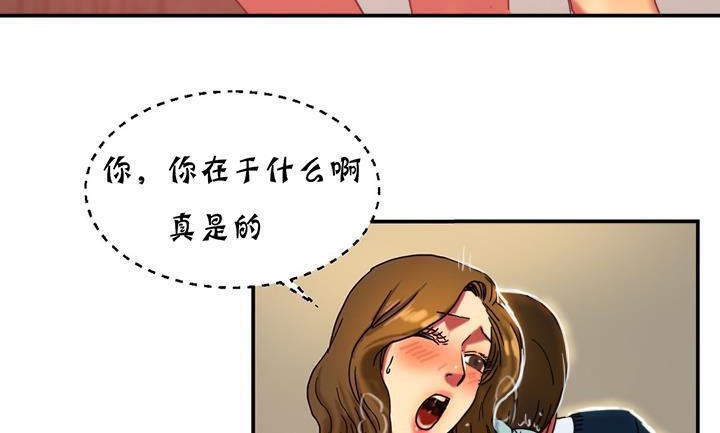 夫人的禮物第14話