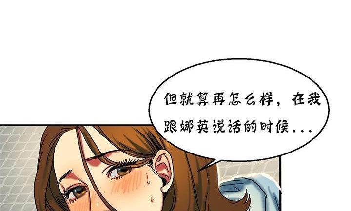 夫人的礼物第14话