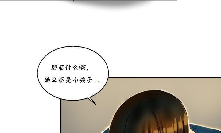 夫人的礼物第14话