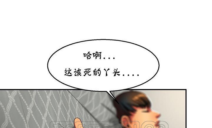 夫人的禮物第14話