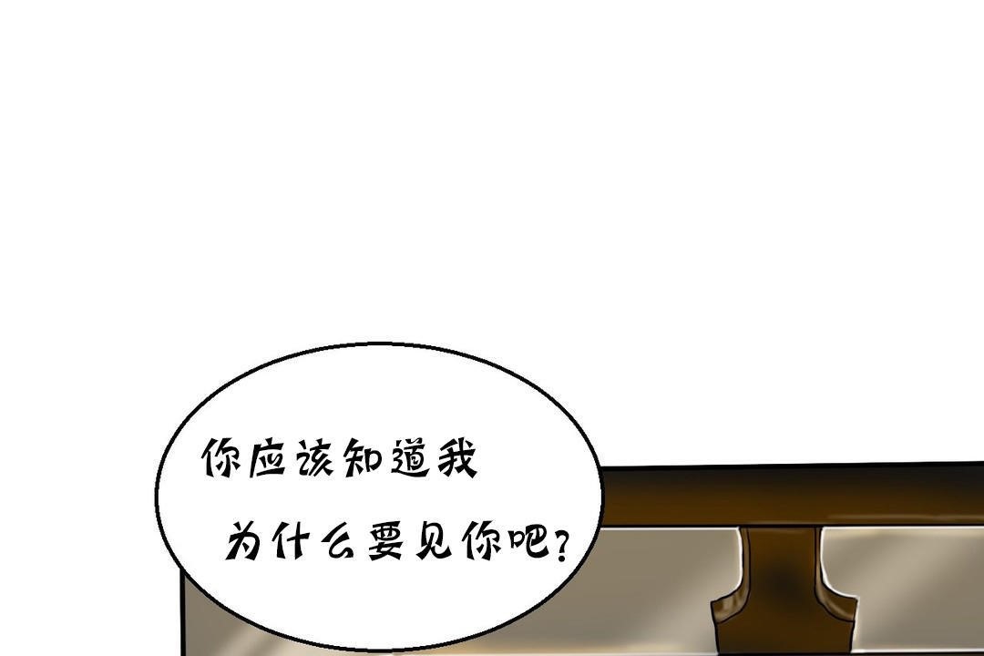 夫人的礼物第15话