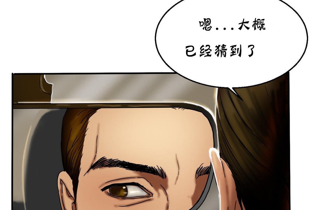 夫人的礼物第15话