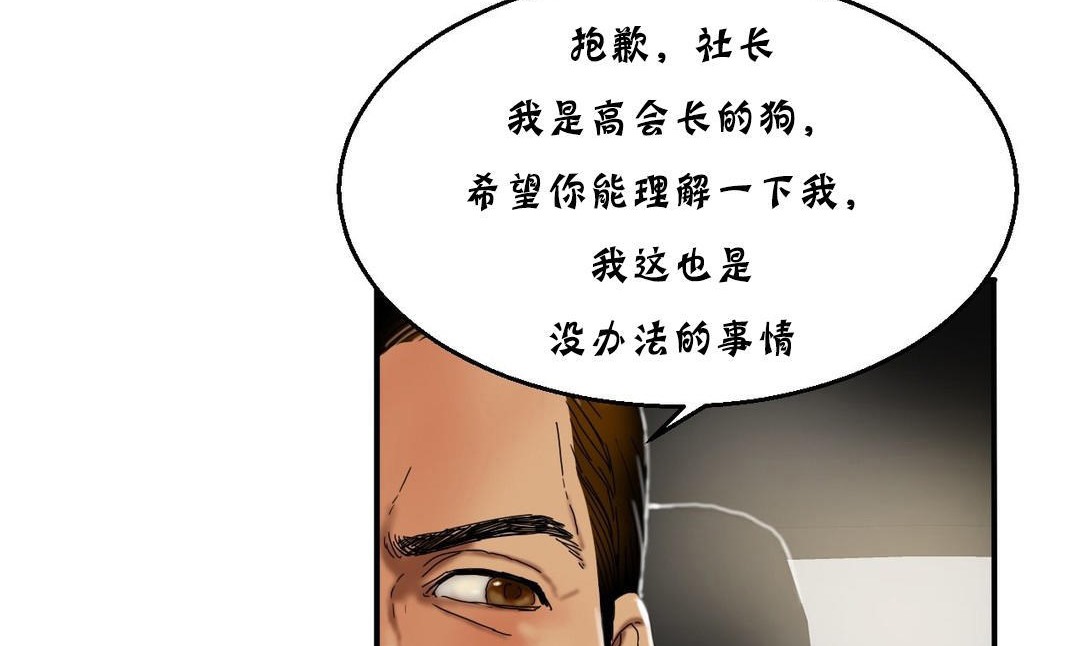 夫人的禮物第15話