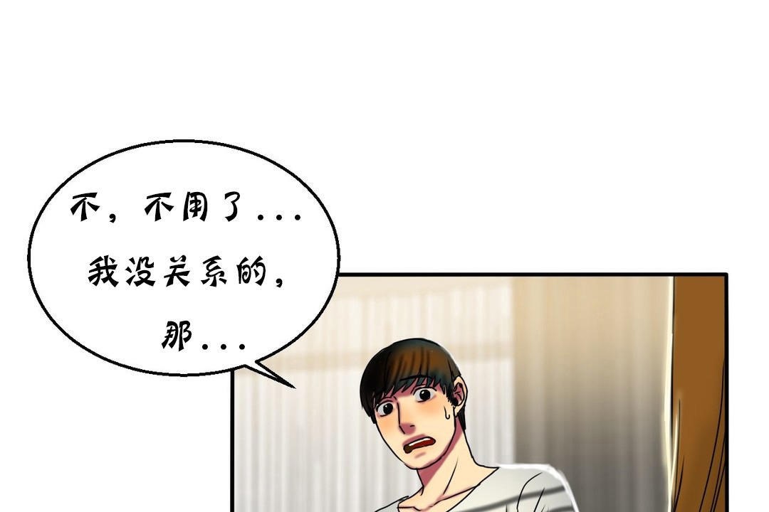 夫人的礼物第15话