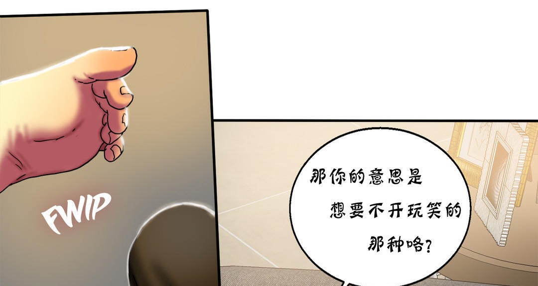 夫人的礼物第16话