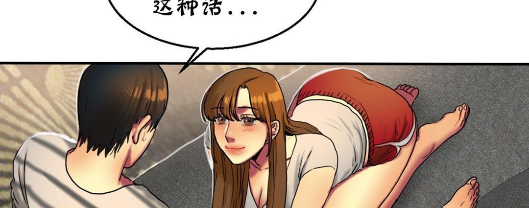夫人的礼物第16话