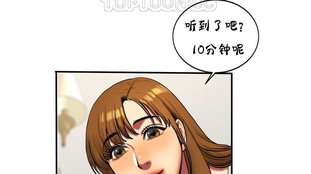 夫人的礼物第16话