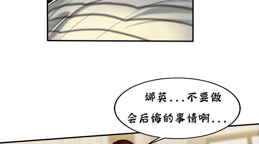 夫人的禮物第16話