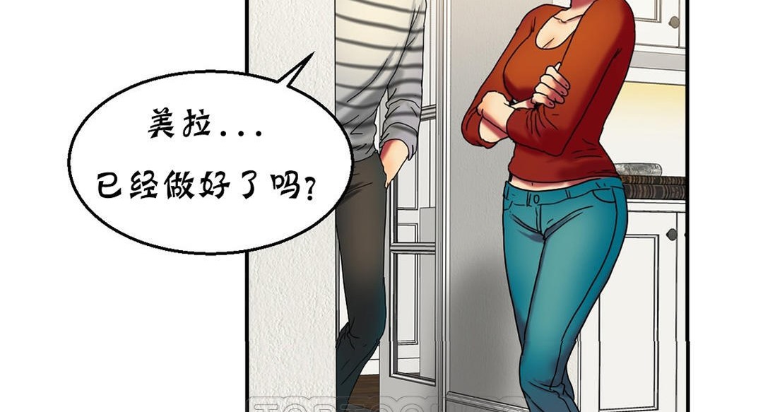 夫人的礼物第16话