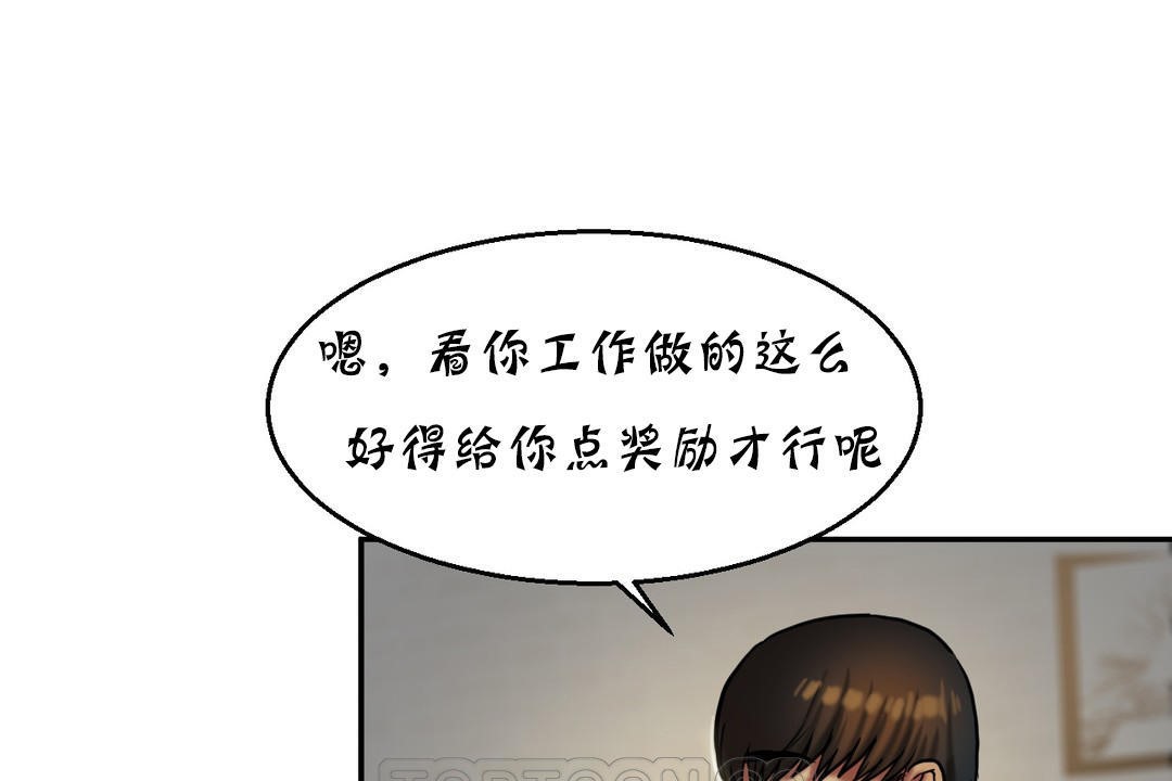 夫人的禮物第17話
