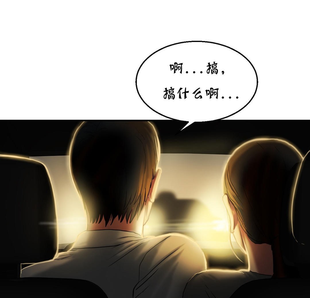 夫人的礼物第17话