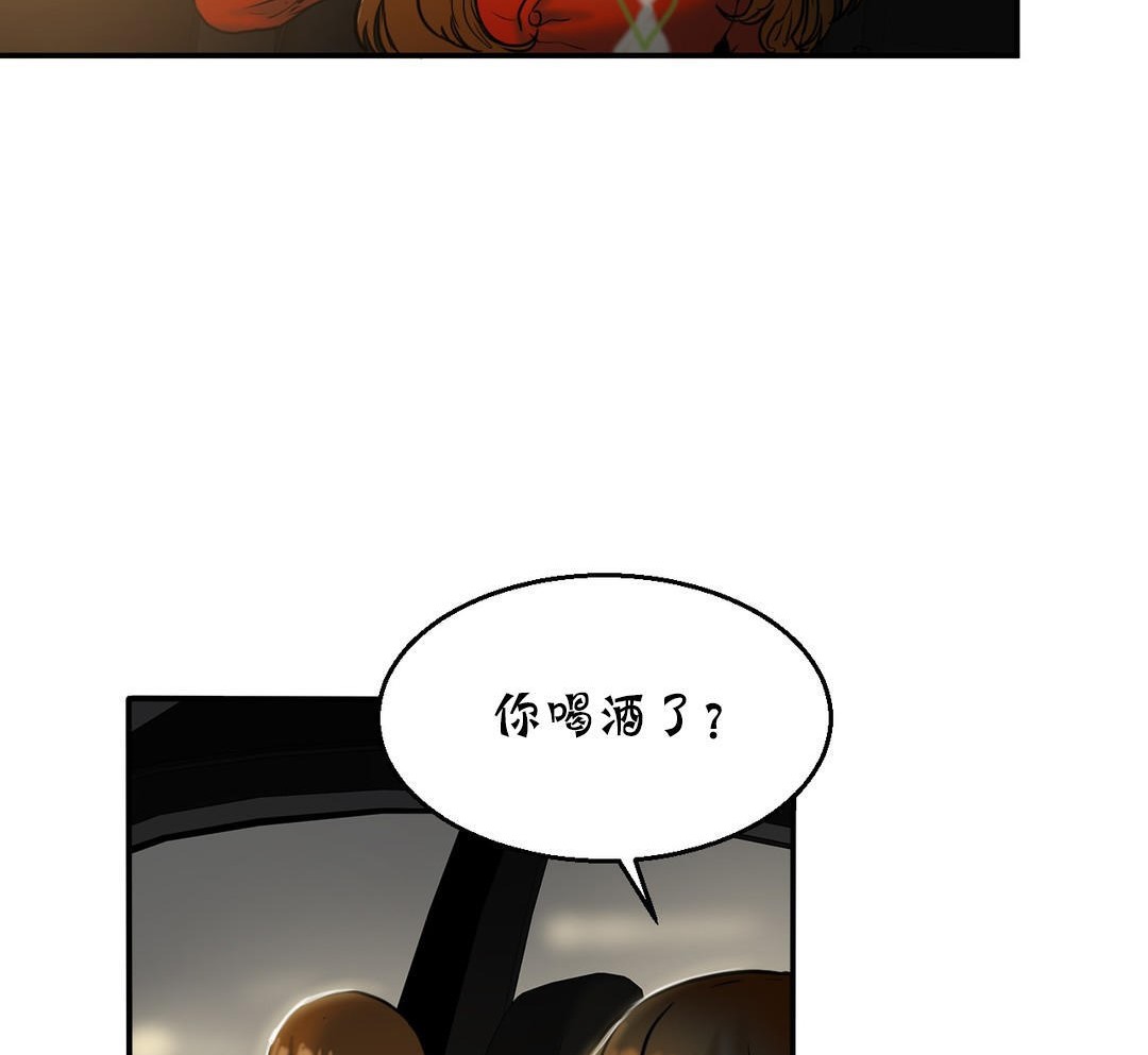 夫人的礼物第17话