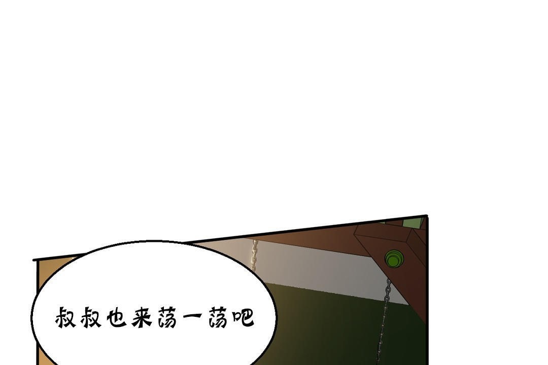 夫人的礼物第17话