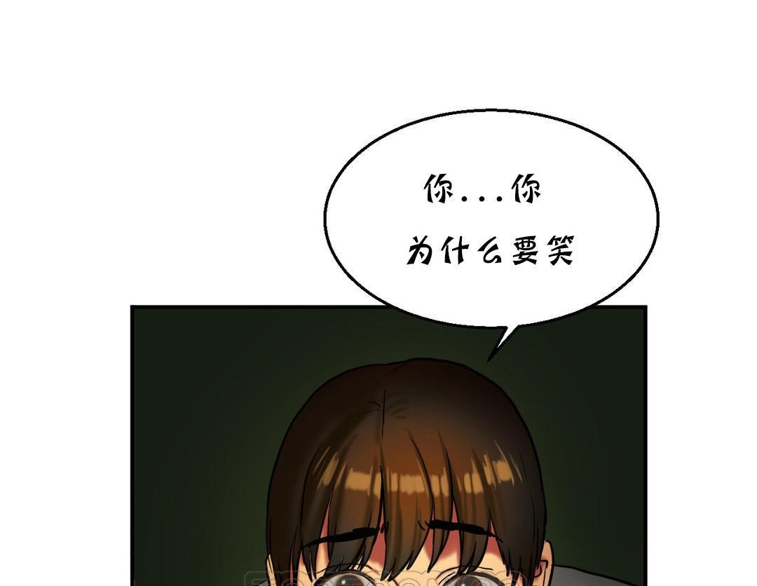 夫人的礼物第17话