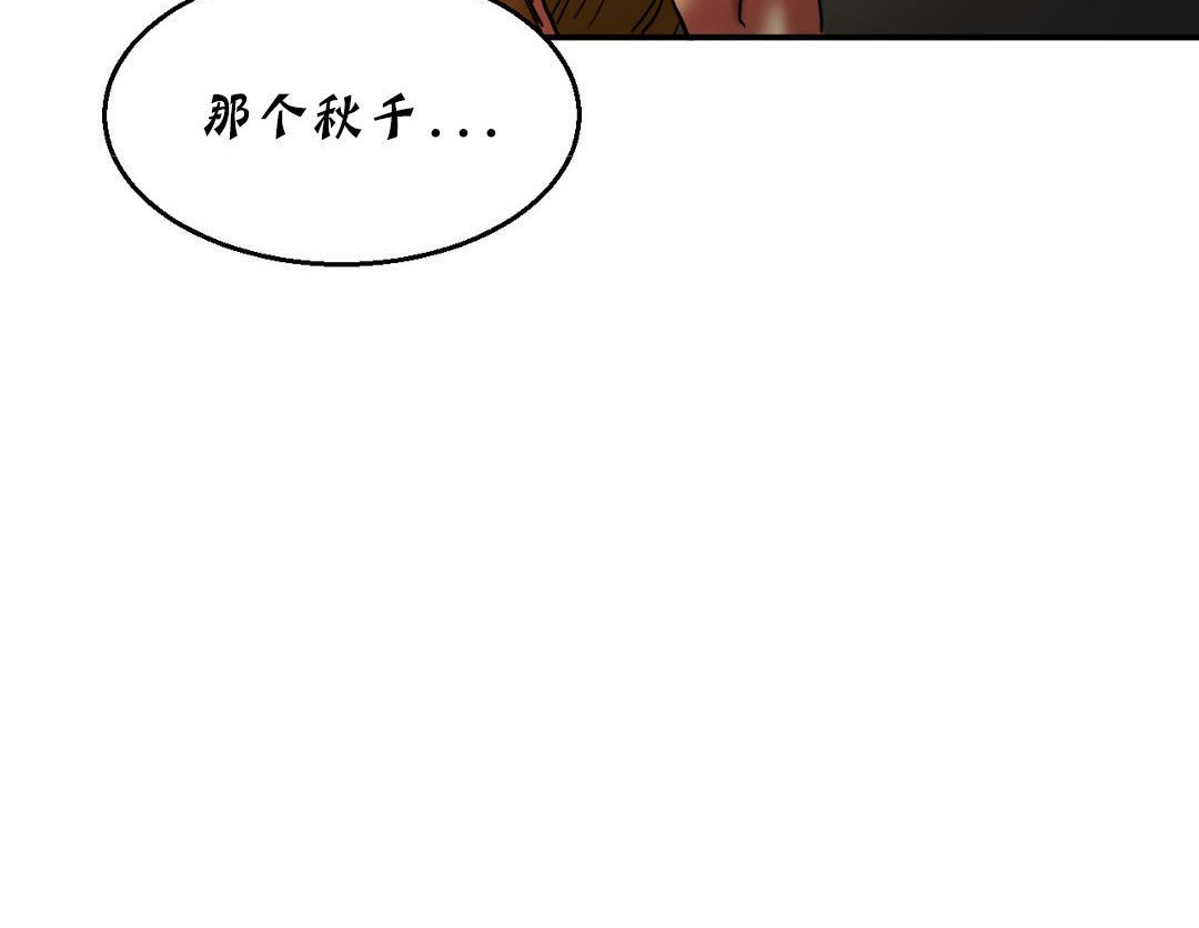 夫人的礼物第17话