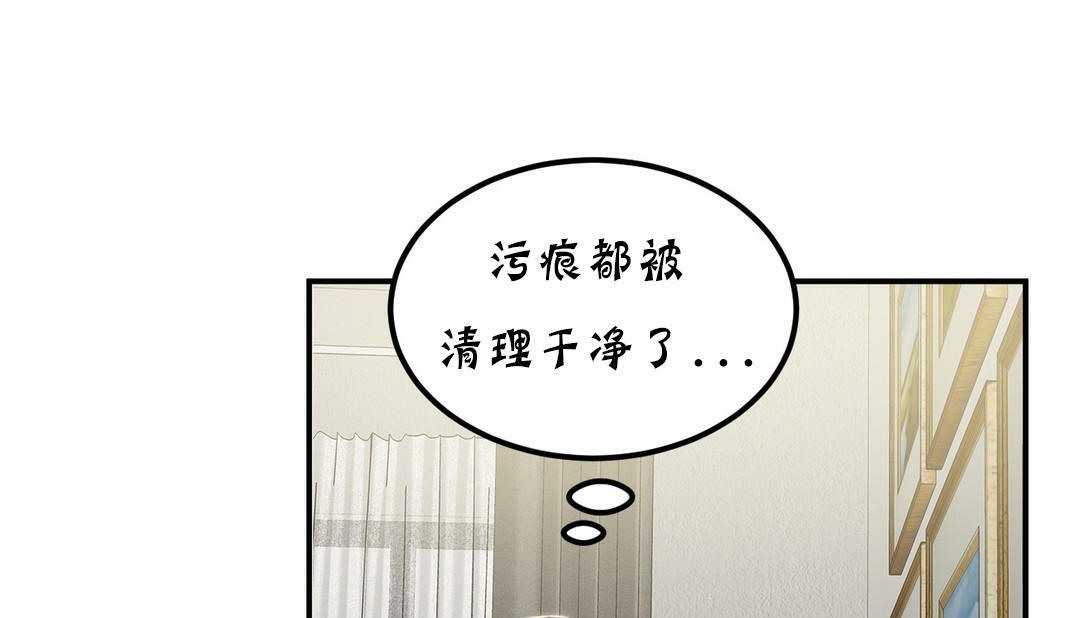 夫人的禮物第18話