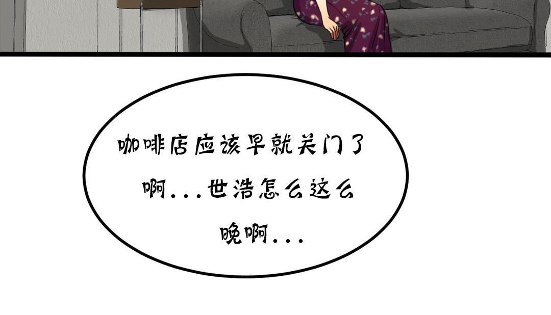 夫人的禮物第18話