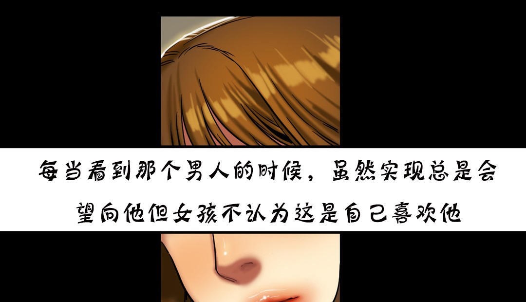夫人的禮物第18話