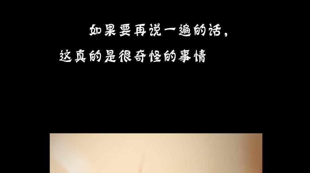 夫人的禮物第18話