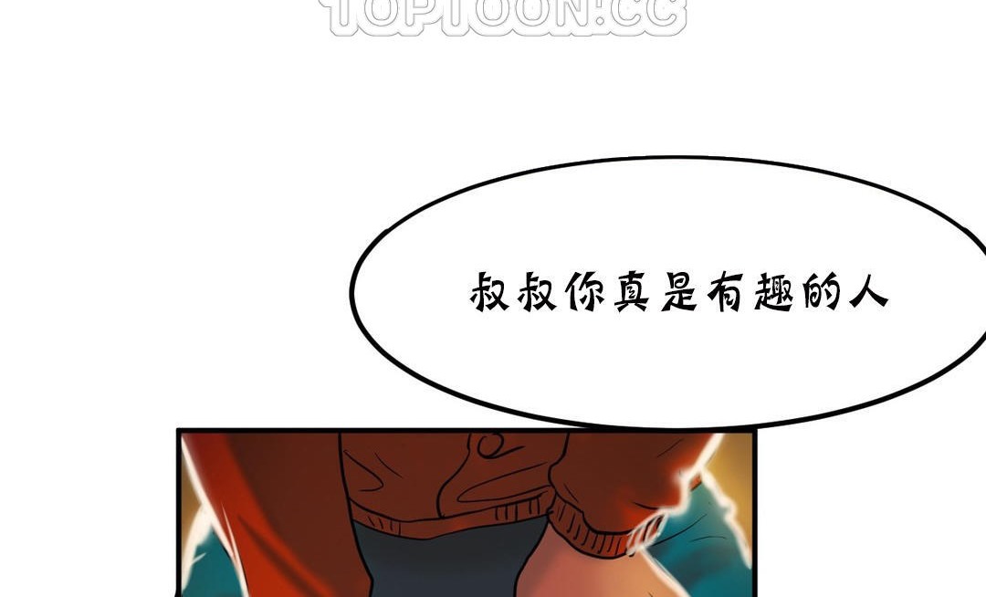 夫人的禮物第18話