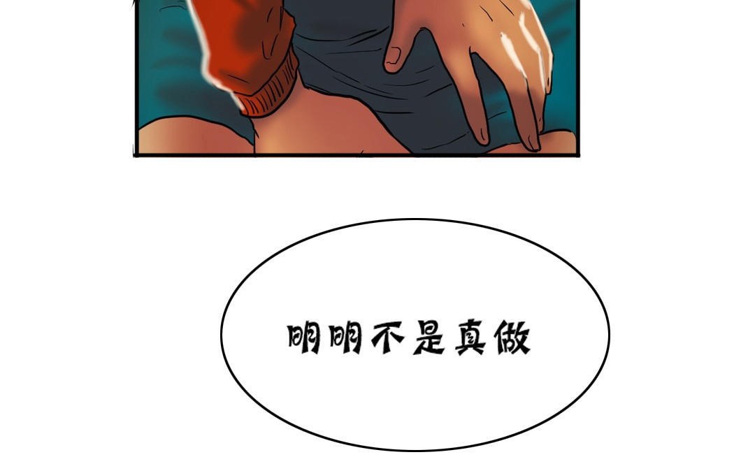 夫人的礼物第18话