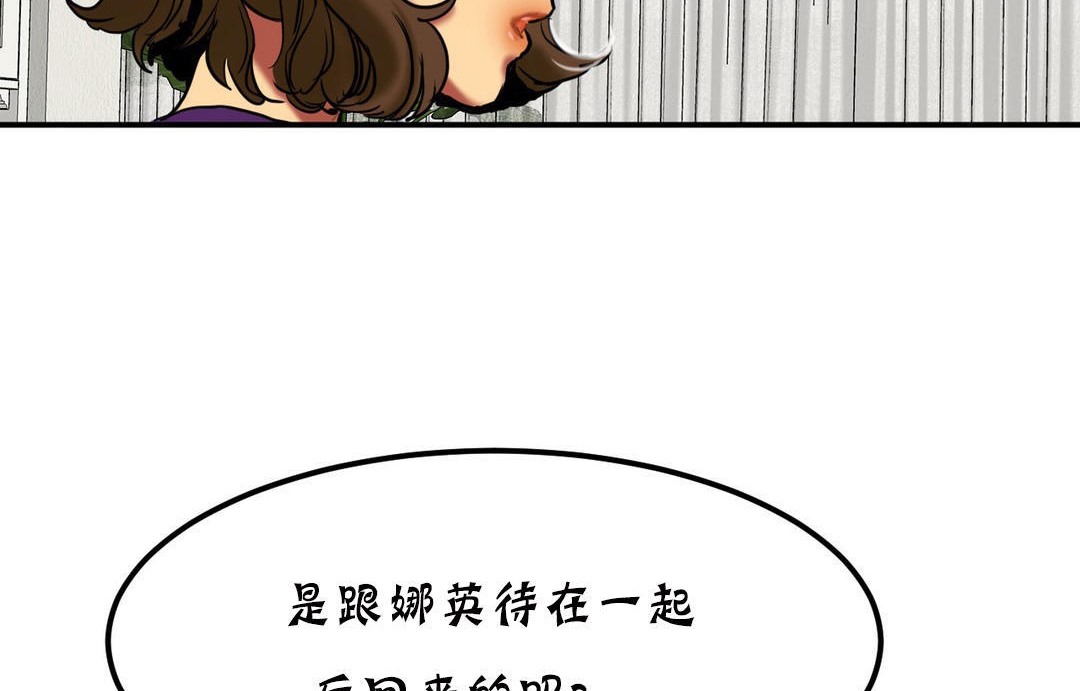 夫人的礼物第18话