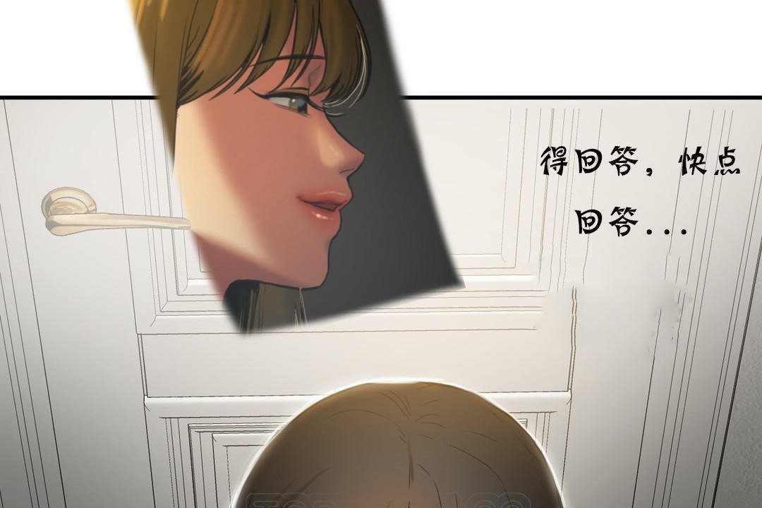 夫人的禮物第19話