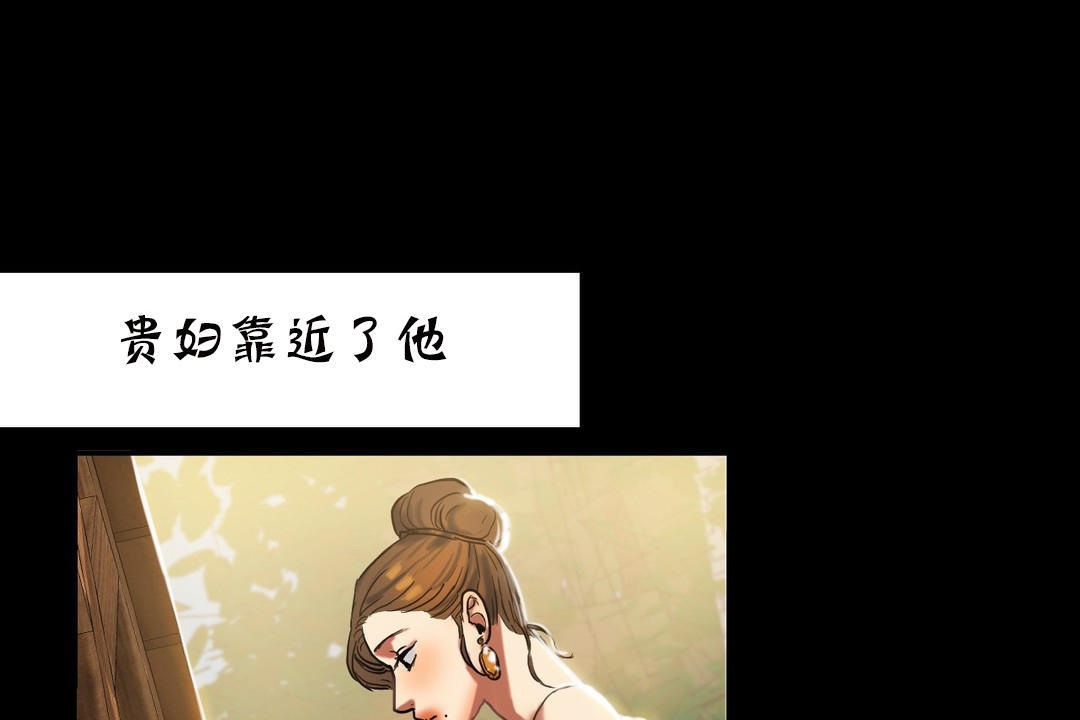 夫人的礼物第19话