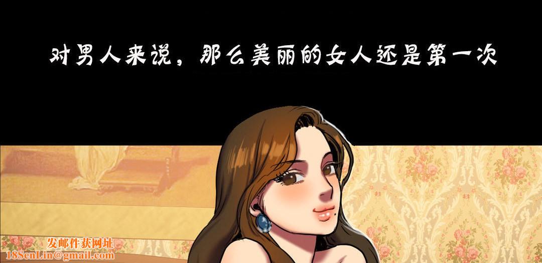 夫人的禮物第19話