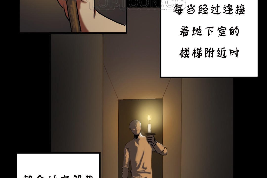 夫人的礼物第19话
