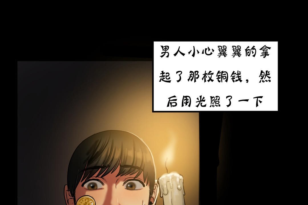 夫人的礼物第19话