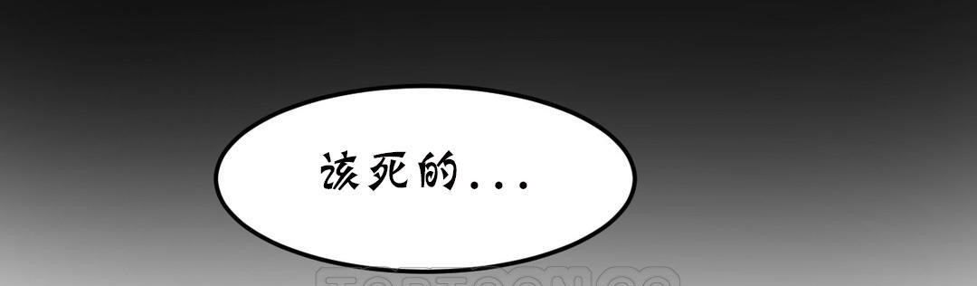 夫人的礼物第19话
