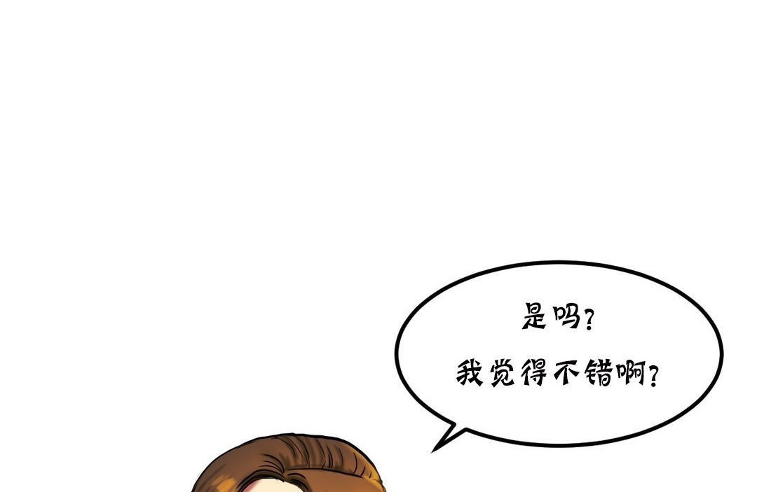 夫人的礼物第20话