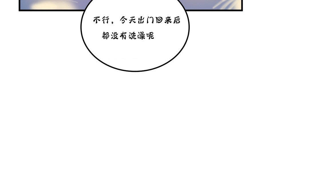 夫人的礼物第20话