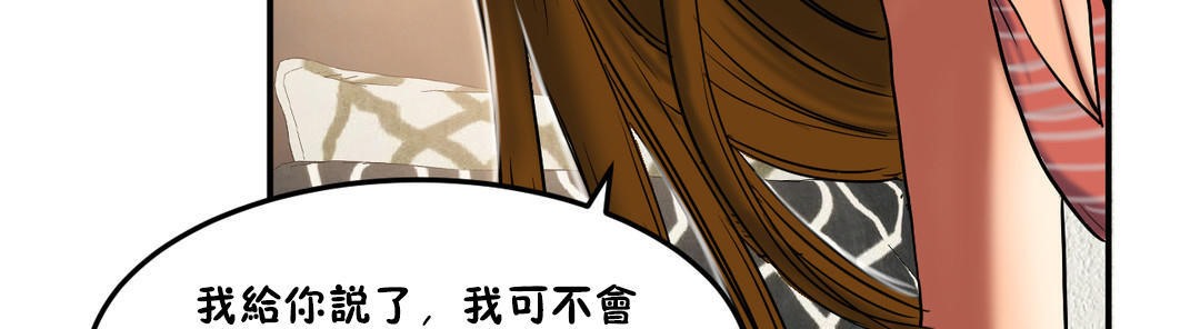 夫人的礼物第21话