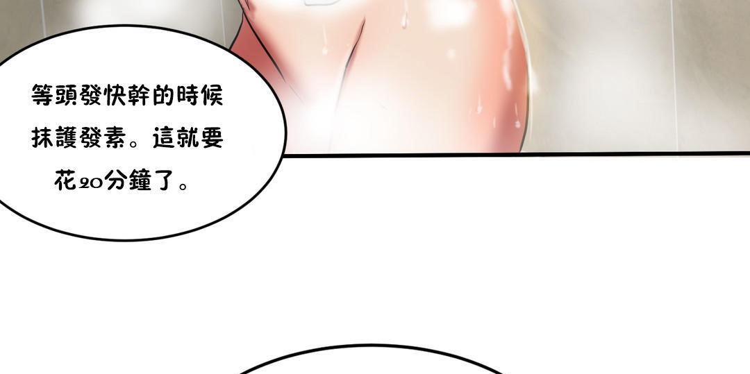 夫人的礼物第21话