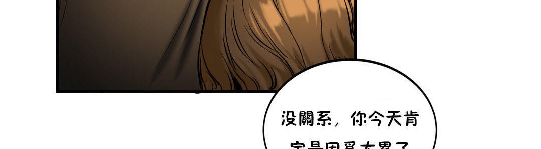 夫人的禮物第21話