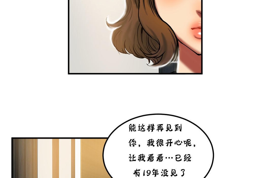 夫人的礼物第22话