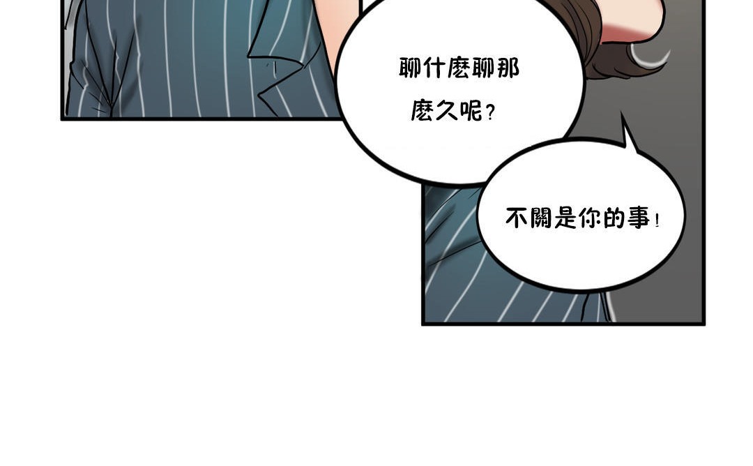 夫人的礼物第23话
