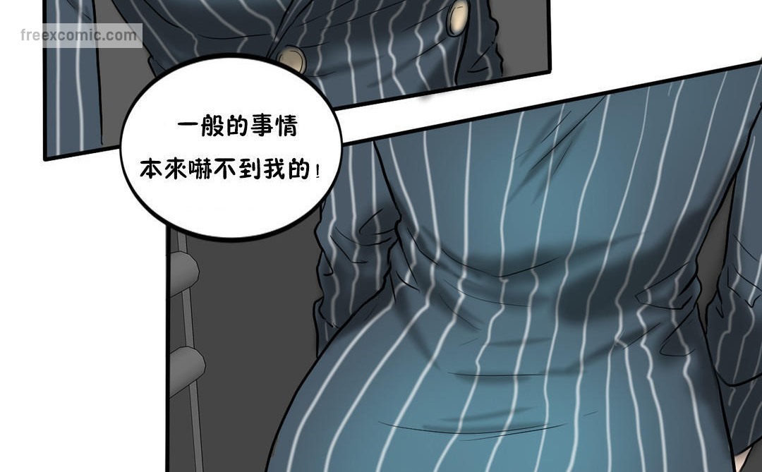 夫人的礼物第23话